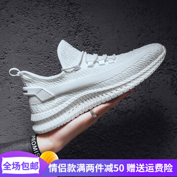 瑪薩皇冠（Maza Hongnan）跑步鞋M05白色 40
