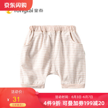 女童中褲夏季
