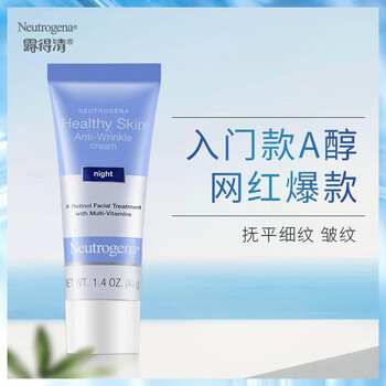 Neutrogena乳液/面霜美白，抗皺，提亮膚色，修護
