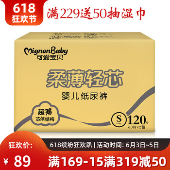 無(wú)束縛，讓你的屁屁更有型