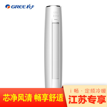 三匹,三匹,怎么樣,柜機,柜機,格力,格力