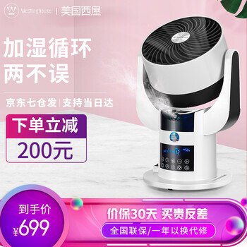西屋（Westinghouse） 2018010702064503 電風(fēng)扇