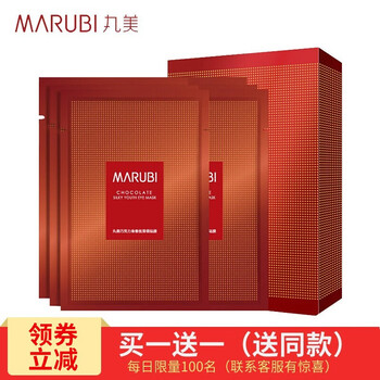保濕眼貼膜