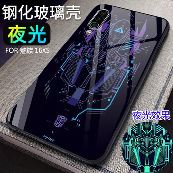 傾度（QINGDU） 魅族16S 手機殼/保護套