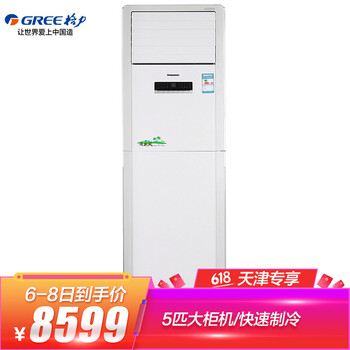 2匹大功率空調(diào)，節(jié)能又省電