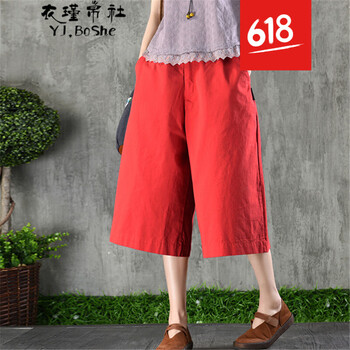 衣瑾帛社（YJ.BoShe）   女 七分褲 休閑褲