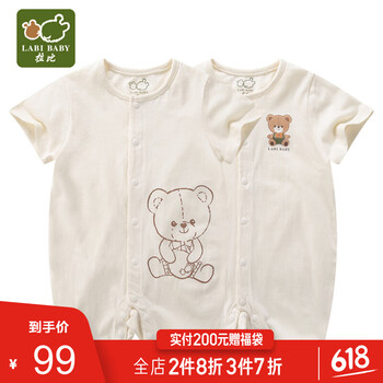 拉比嬰兒服飾