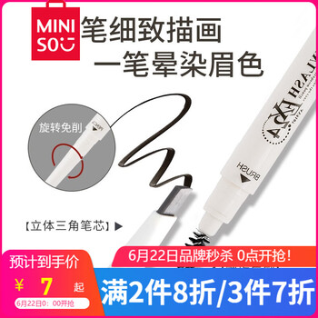 未知眉筆棕色