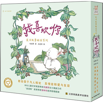我喜歡你