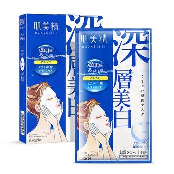 肌美精（Kracie）面膜補水保濕，舒緩修復(fù)，提亮膚色