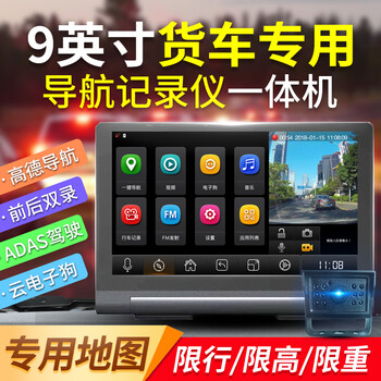 大貨車行車記錄儀