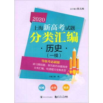 上海歷史