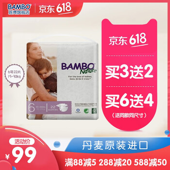 進(jìn)口BAMBO紙尿褲