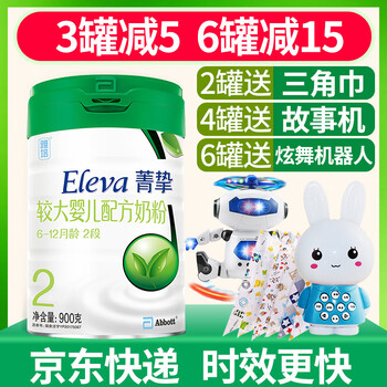 雅培2段400克