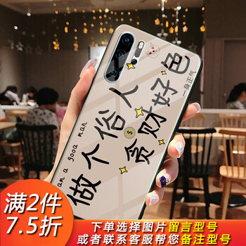 LZL 華為P30 華為P30PRO 手機殼/保護套