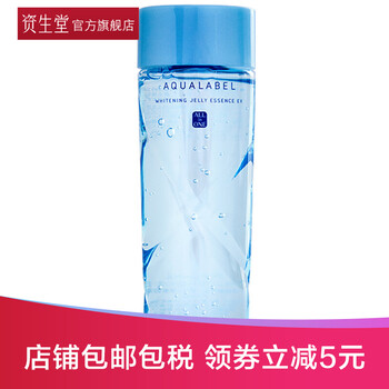 資生堂啫喱精華