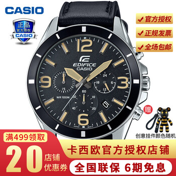casioedifice手表