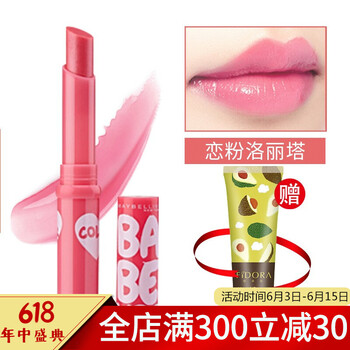 美寶蓮淡彩