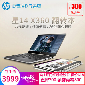 平板win10中文版