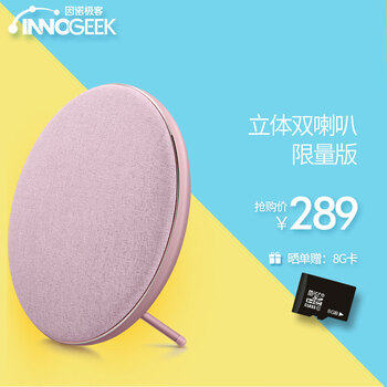 因諾極客（INNOGEEK） M16 音箱/音響 玫瑰紅