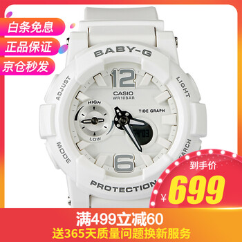 卡西歐手表bga180