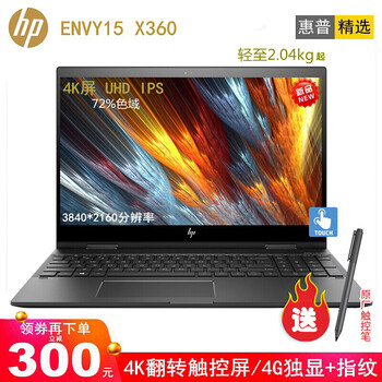 hp筆記本envy15