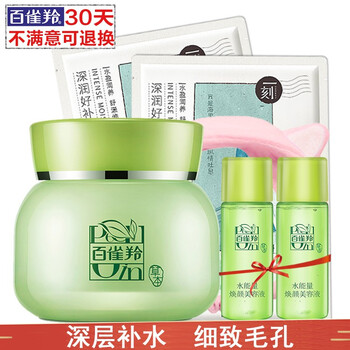 百雀羚水潤(rùn)深層保濕霜