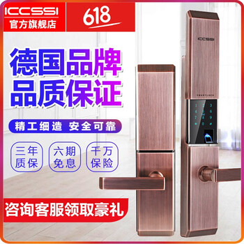 德國電子門鎖