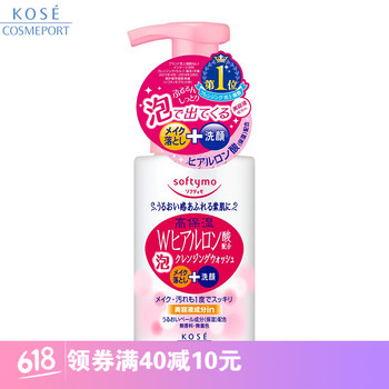 熬夜皮膚干燥，保濕洗面奶來幫你