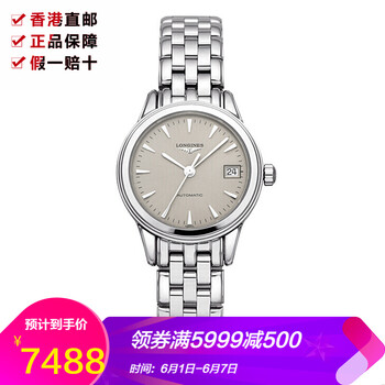 浪琴女士手表軍旗