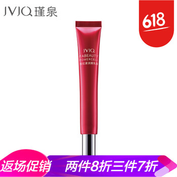 瑾泉（JVJQ）眼霜/眼部精華 5-10g/mL