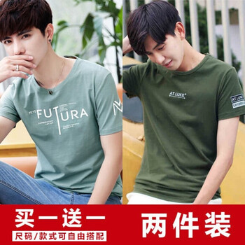 快樂嘉人 短袖 男士T恤 FU淺綠+AT軍綠 