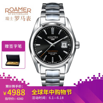 瑞士羅馬表 roamer