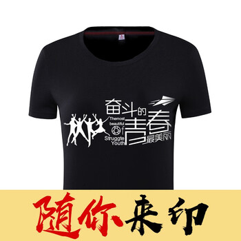 印時空 短袖 男士T恤 黑色女 