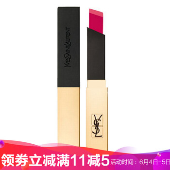 ysl唇彩8號(hào)色