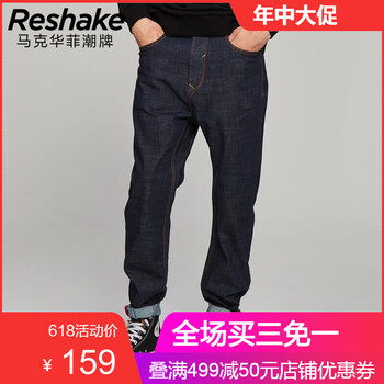 后型格（RESHAKE） 修身褲 青春休閑 男士牛仔褲
