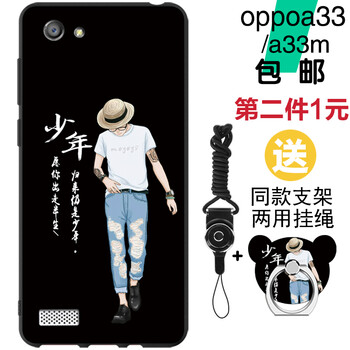 oppoa33外殼