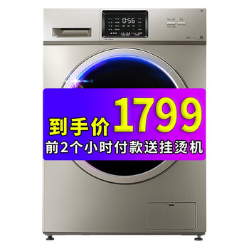小天鵝（LittleSwan） 滾筒式  洗衣機(jī) 。