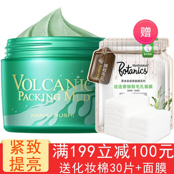 花印火山泥