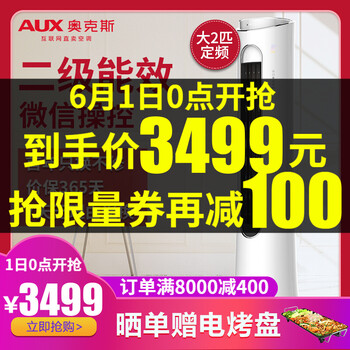 怎么樣,空調(diào),空調(diào),立式,立式