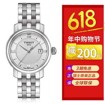 輕奢石英女表，彰顯紳士魅力