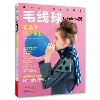 毛線球28