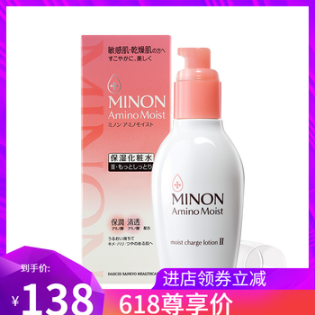 MINON爽膚水
