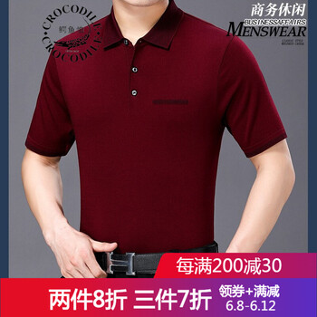 鱷魚恤（Crocosport） 短袖 男士T恤 3076紅色 