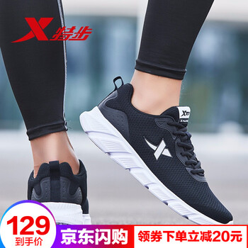 特步（XTEP）跑步鞋黑白9867 
