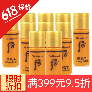 whoo后美白套裝