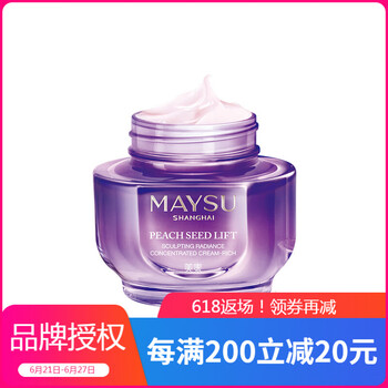 美素（MAYSU）乳液/面霜抗衰，抗皺，提拉緊致，保濕，抗氧化，補水