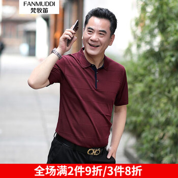 梵牧笛（FANMUDDI） 短袖 男士T恤 酒紅（807） 