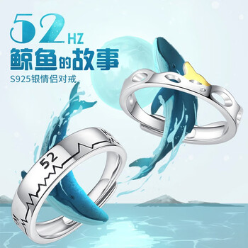 鯨魚戒指