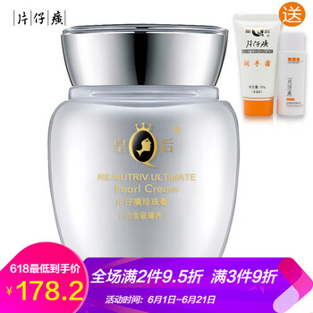 抗衰,排名,排行榜,皇后,皇后,推薦